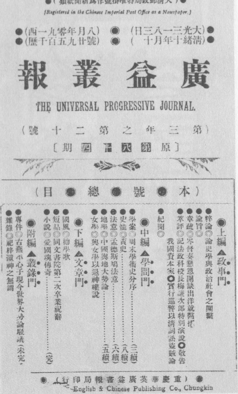 中国较早期的报纸广告设计（二）