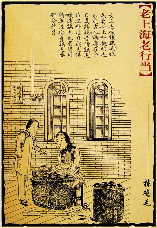 图解《老上海老行当》绘画作品（二）