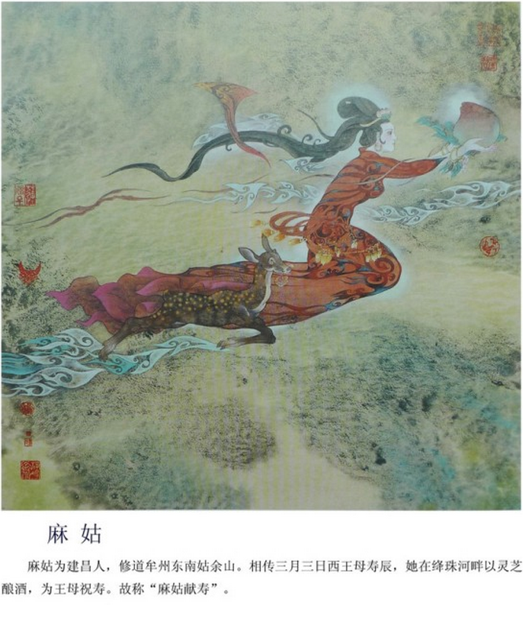 图解中国远古神话故事（二）