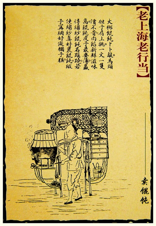 图解《老上海老行当》绘画作品（二）