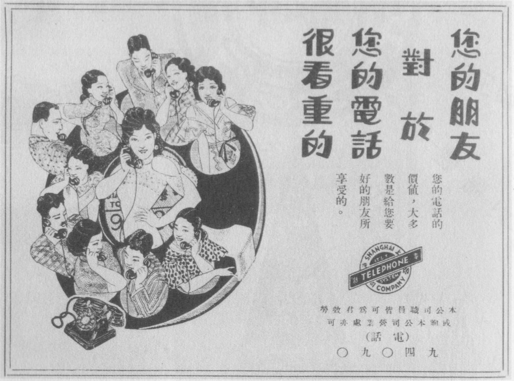 中国较早期的报纸广告设计（二）