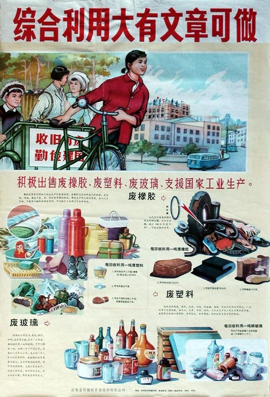 时代特征鲜明的红色时期宣传海报（十六）