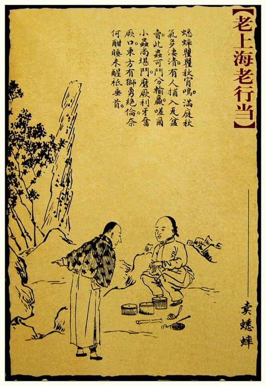 图解《老上海老行当》绘画作品（二）