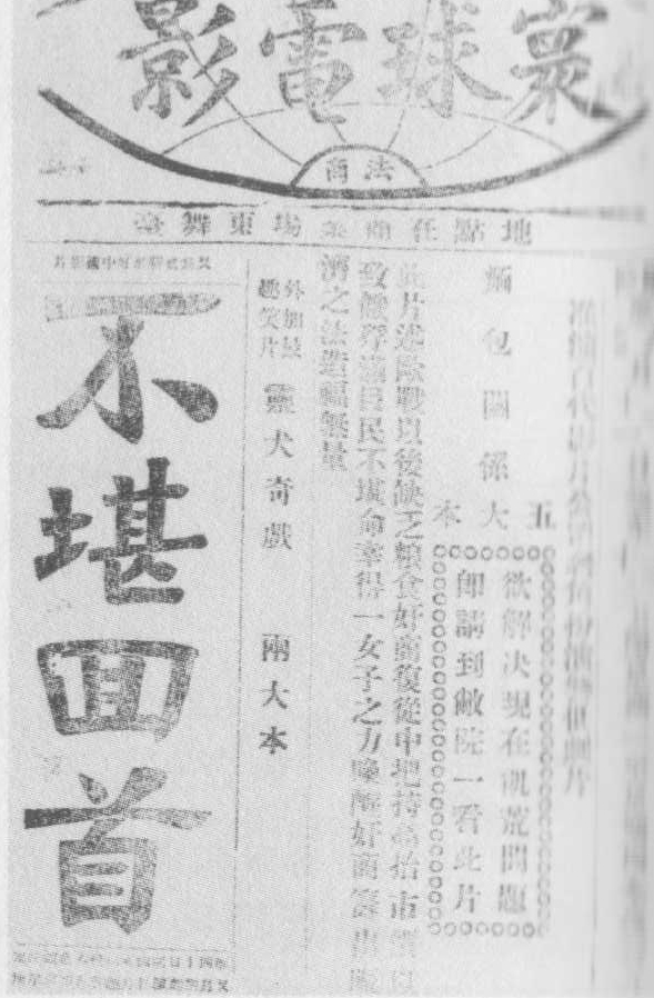 中国较早期的报纸广告设计（二）