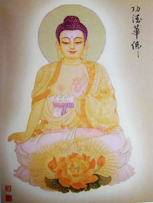 八十八佛高清大图（四）
