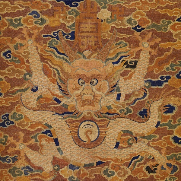 衣上龙纹--中国皇族龙袍上的刺绣龙纹（一）