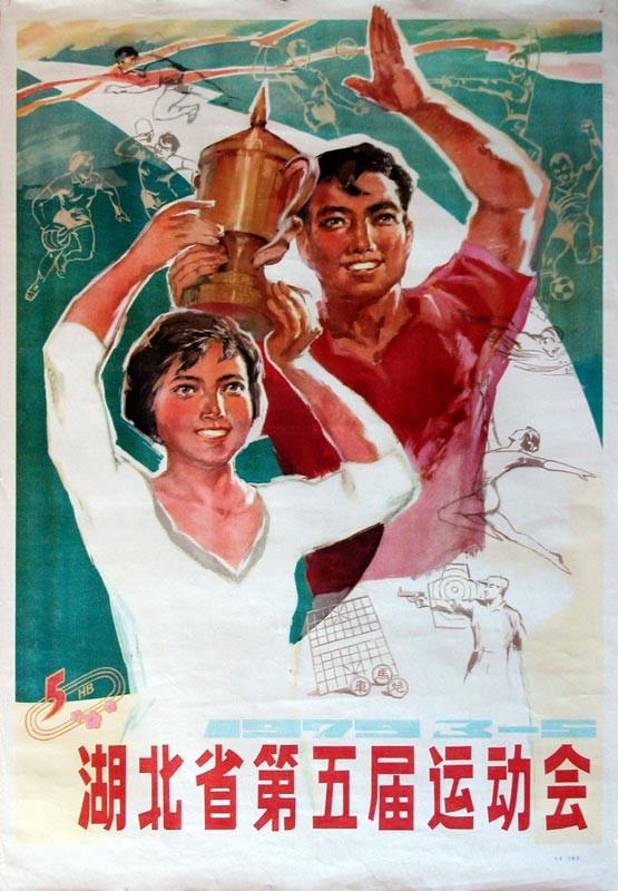时代特征鲜明的红色时期宣传海报（十六）