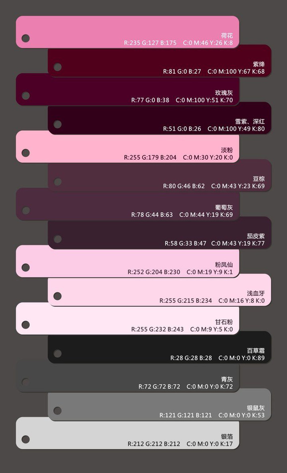 中国传统色谱设计