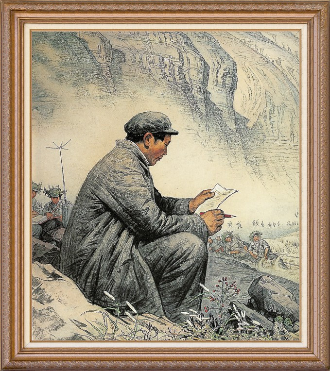 刘文西画毛泽东绘画艺术作品（二）