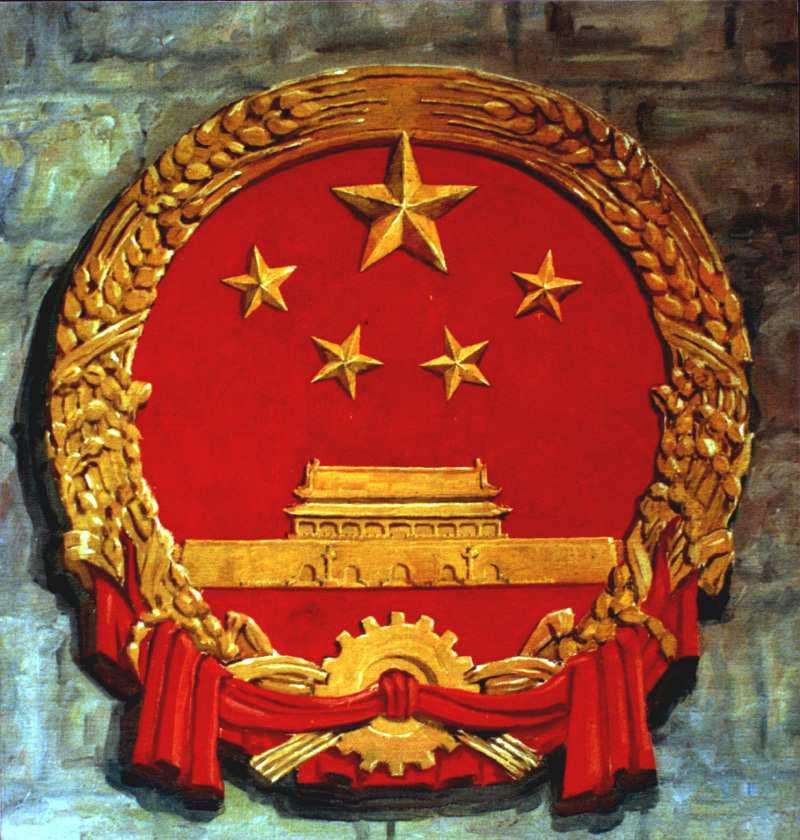 中华人民共和国国徽