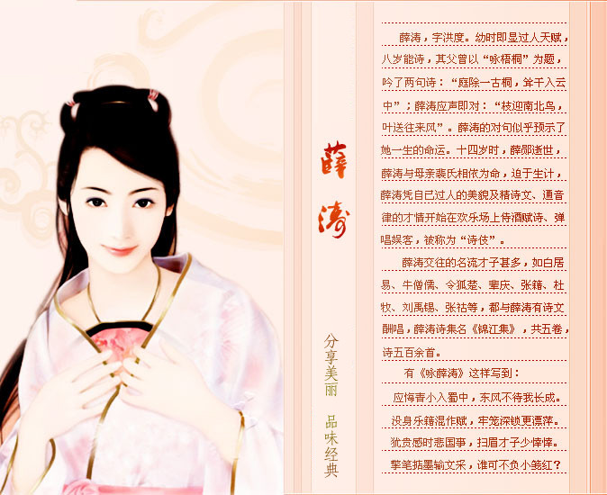 中国古代最著名20位才女