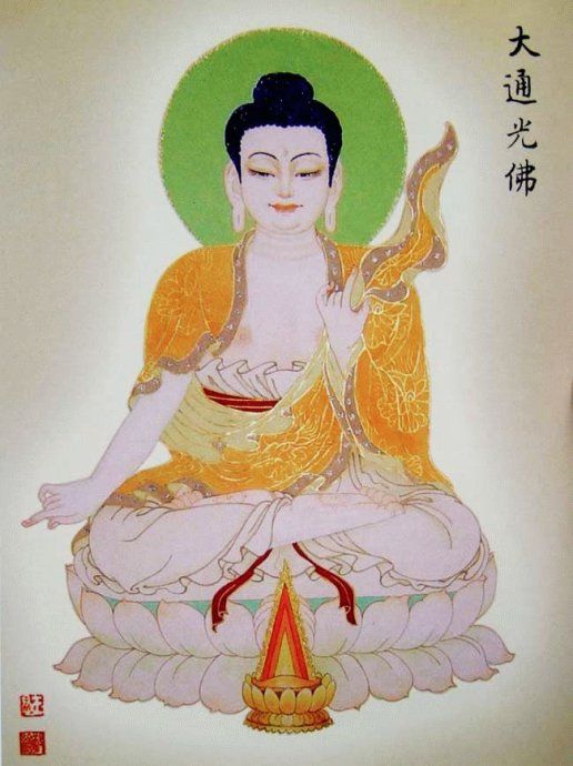 八十八佛高清大图（三）
