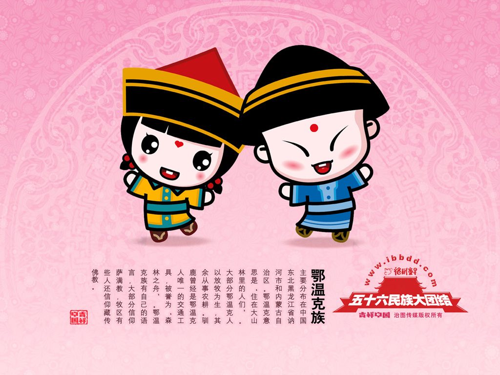 招财童子--五十六民族大团结（一）