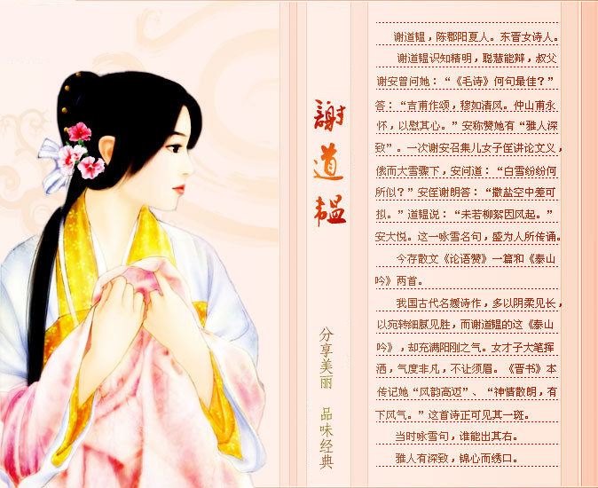中国古代最著名20位才女
