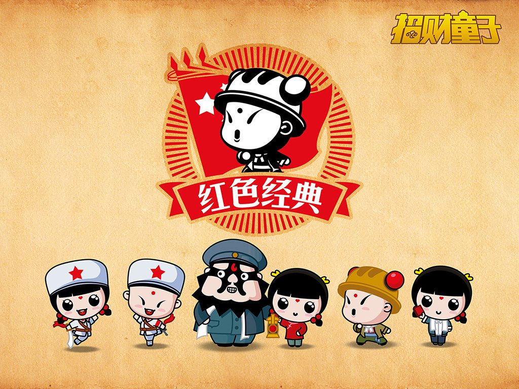招财童子红色经典系列插画艺术