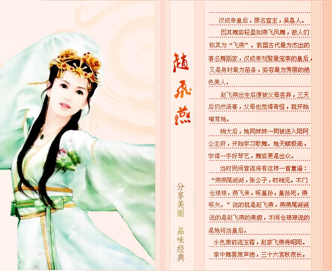 中国古代最著名20位才女