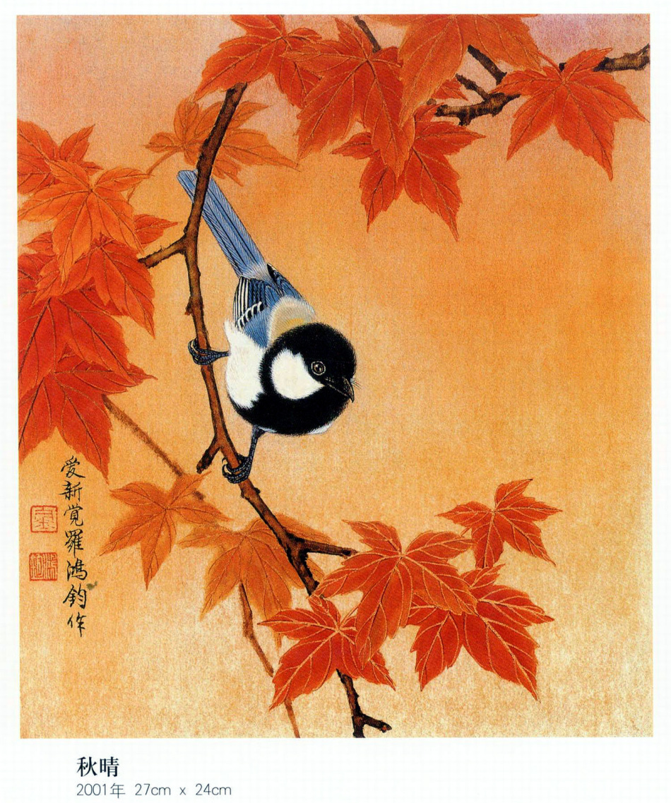 中国现代名家金鸿钧的工笔花鸟绘画（三）