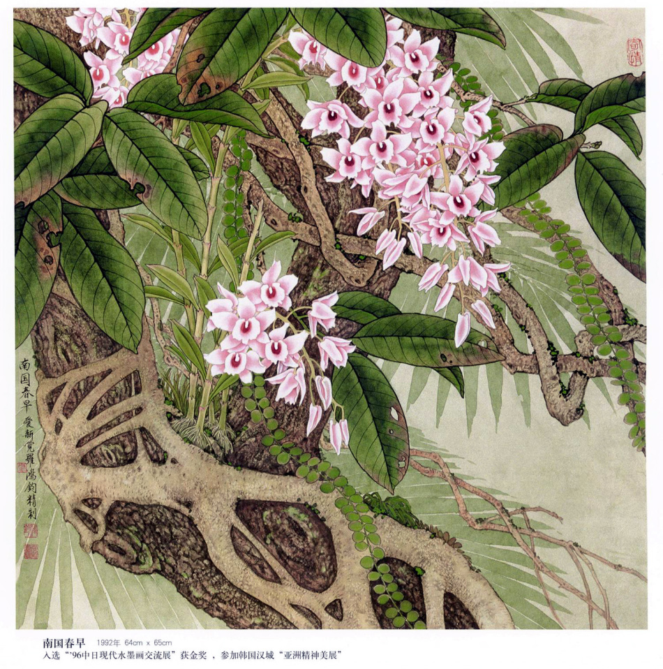 中国现代名家金鸿钧的工笔花鸟绘画（三）