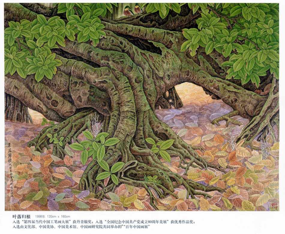 中国现代名家金鸿钧的工笔花鸟绘画（三）