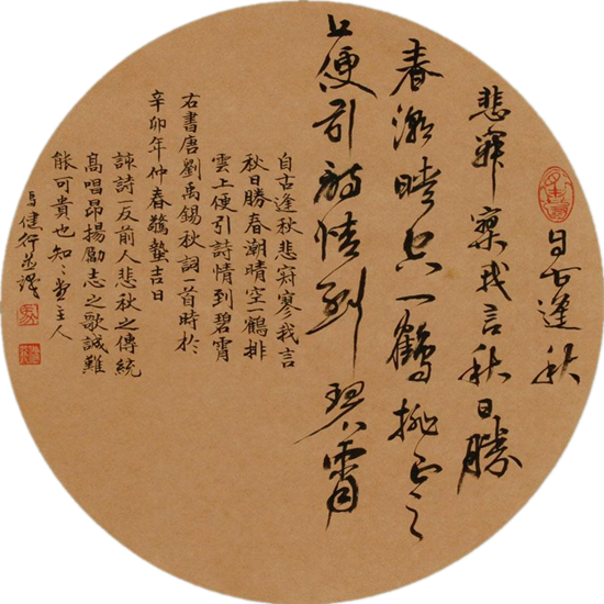 古典团扇书画绘画艺术作品（三）