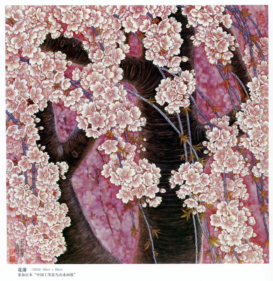 中国现代名家金鸿钧的工笔花鸟绘画（三）