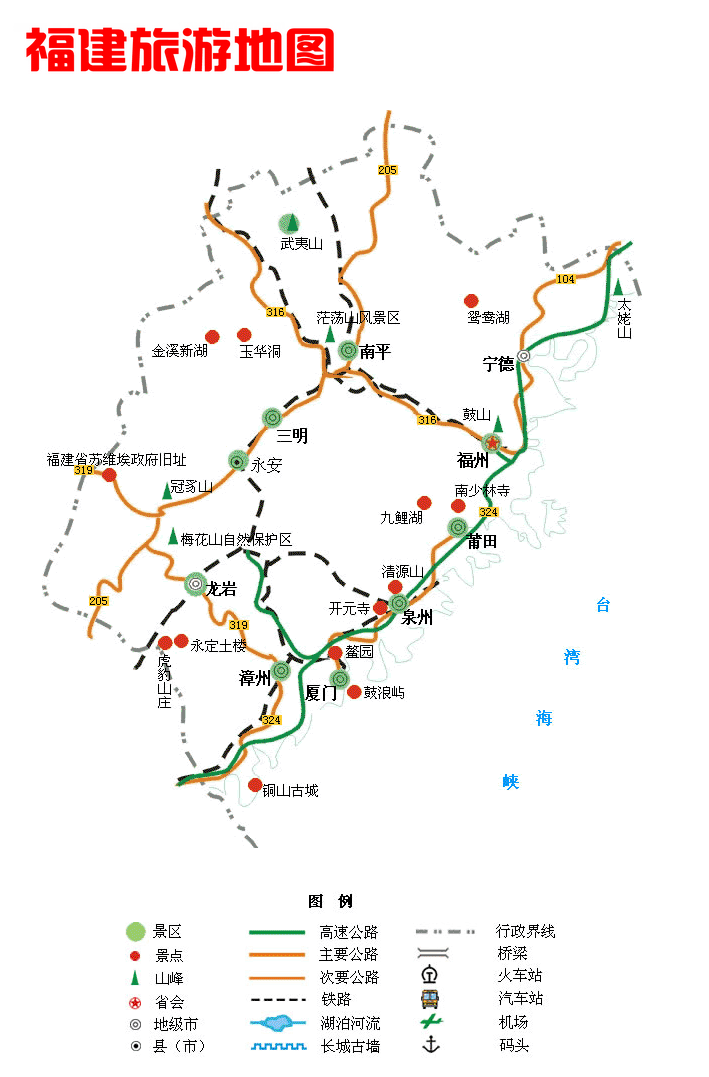 中国各省旅游地图（二）