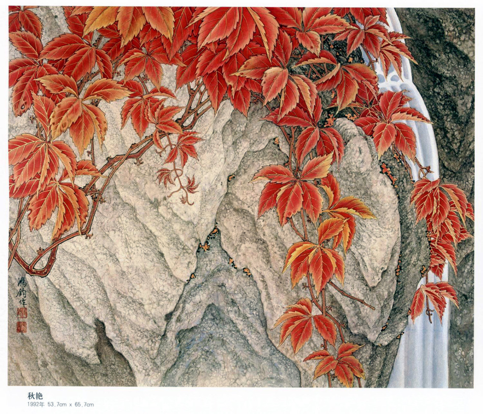 中国现代名家金鸿钧的工笔花鸟绘画（二）