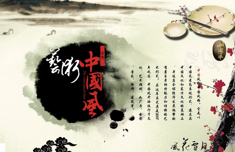 中国风主题创意视觉设计作品（一）