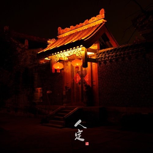 十二时辰里的中国