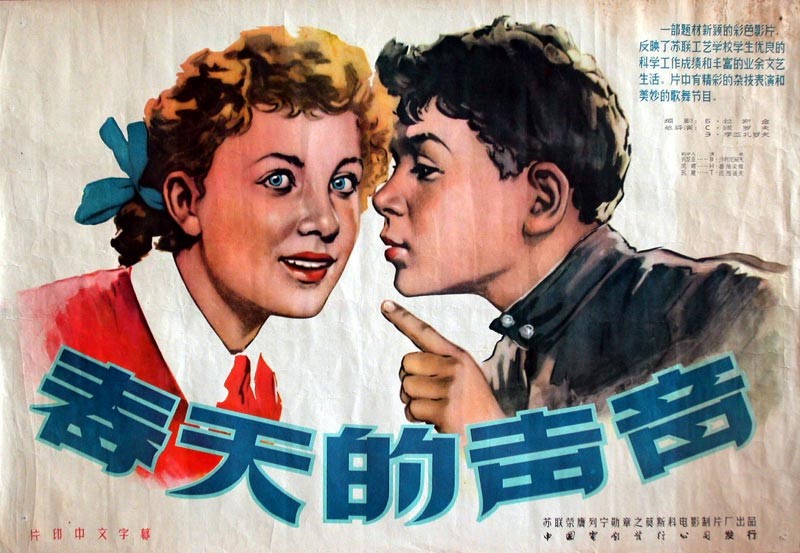 时代特征鲜明的红色时期宣传海报（三十二）