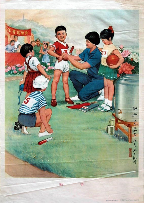时代特征鲜明的红色时期宣传海报（十一）