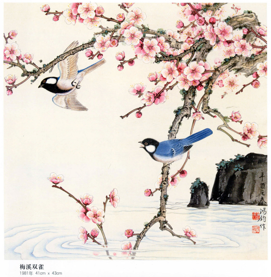 中国现代名家金鸿钧的工笔花鸟绘画（一）
