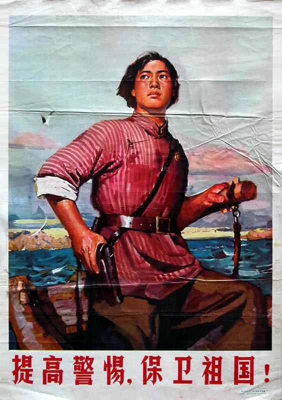 时代特征鲜明的红色时期宣传海报（十一）