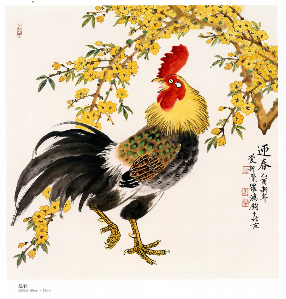 中国现代名家金鸿钧的工笔花鸟绘画（一）