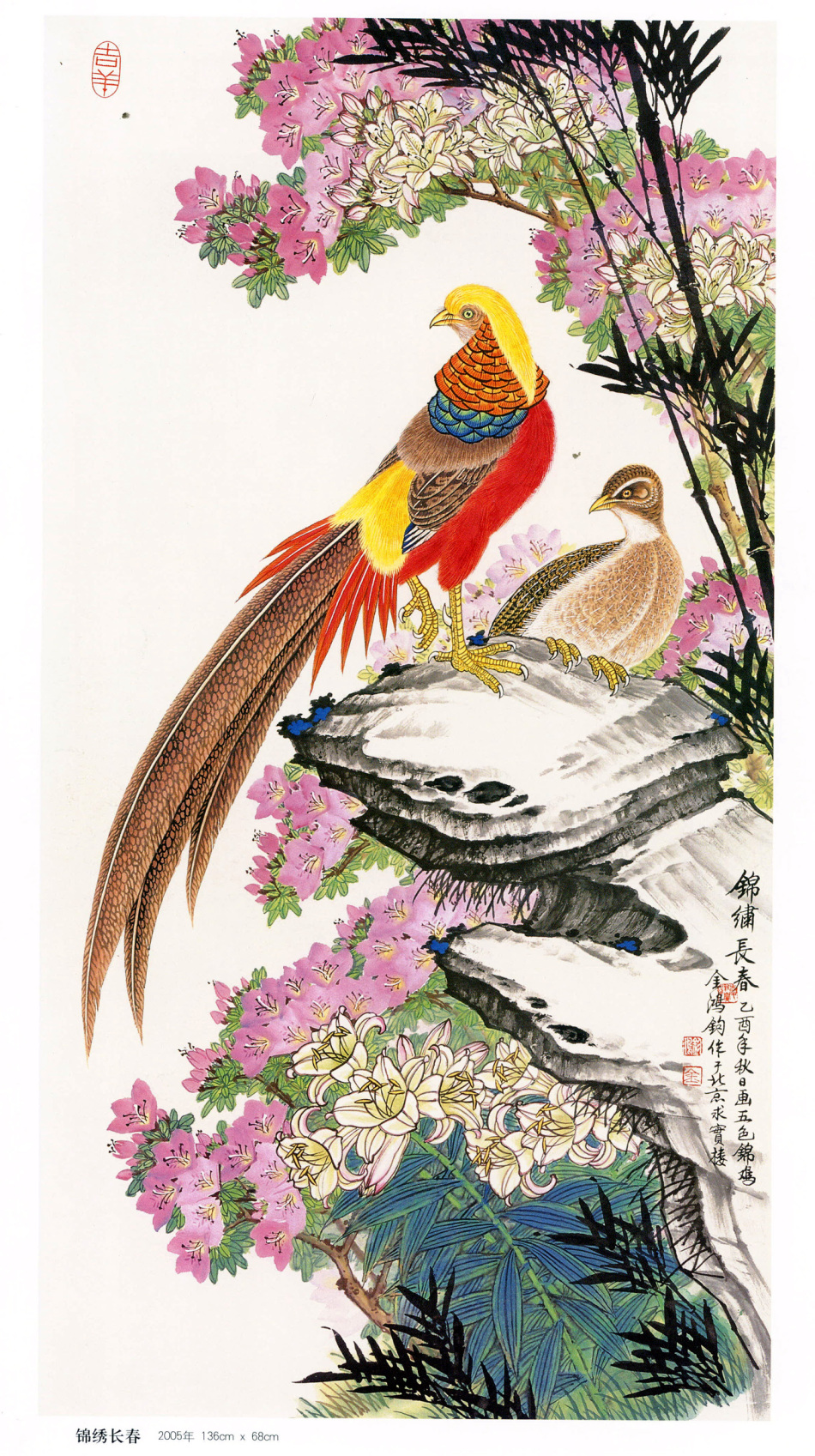 中国现代名家金鸿钧的工笔花鸟绘画（一）