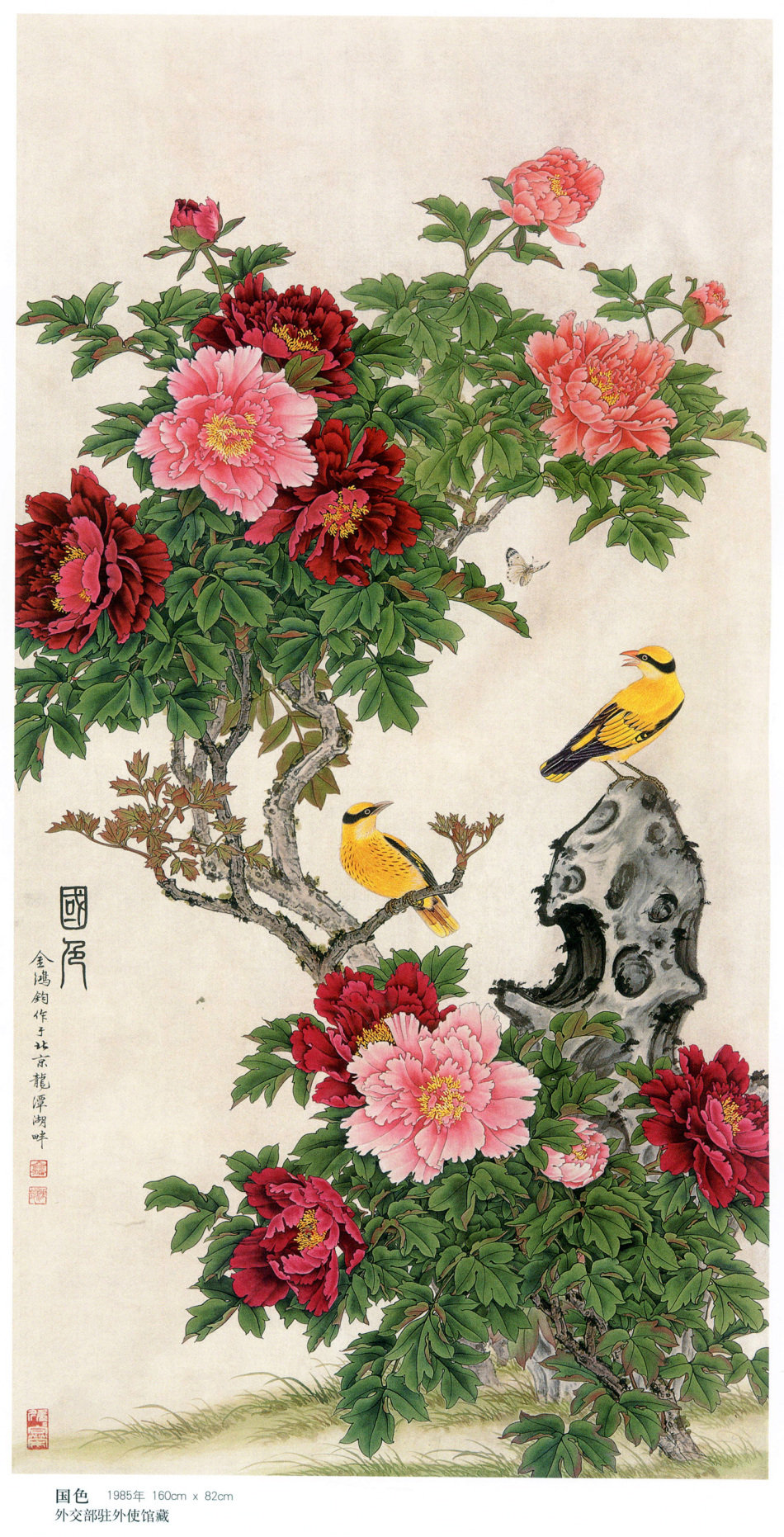 中国现代名家金鸿钧的工笔花鸟绘画（一）