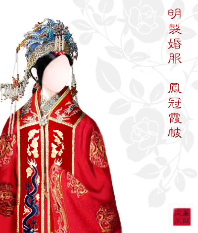 中国古代婚礼服饰