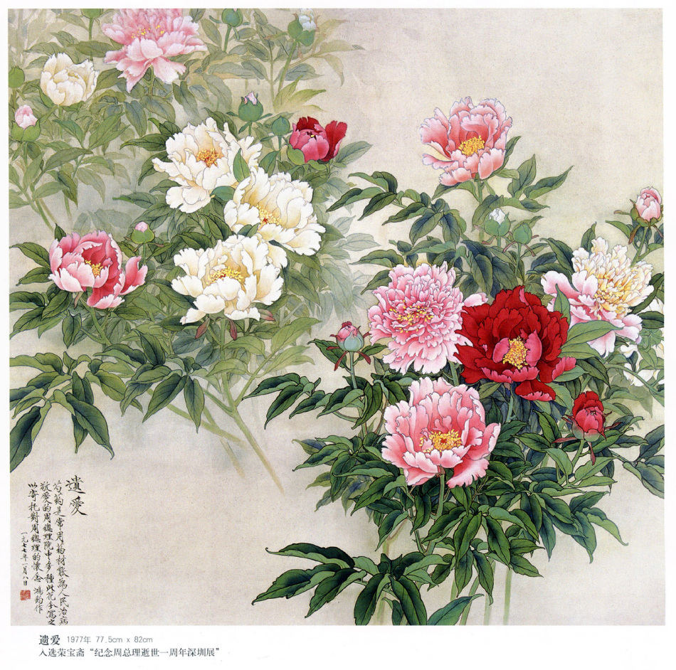 中国现代名家金鸿钧的工笔花鸟绘画（一）