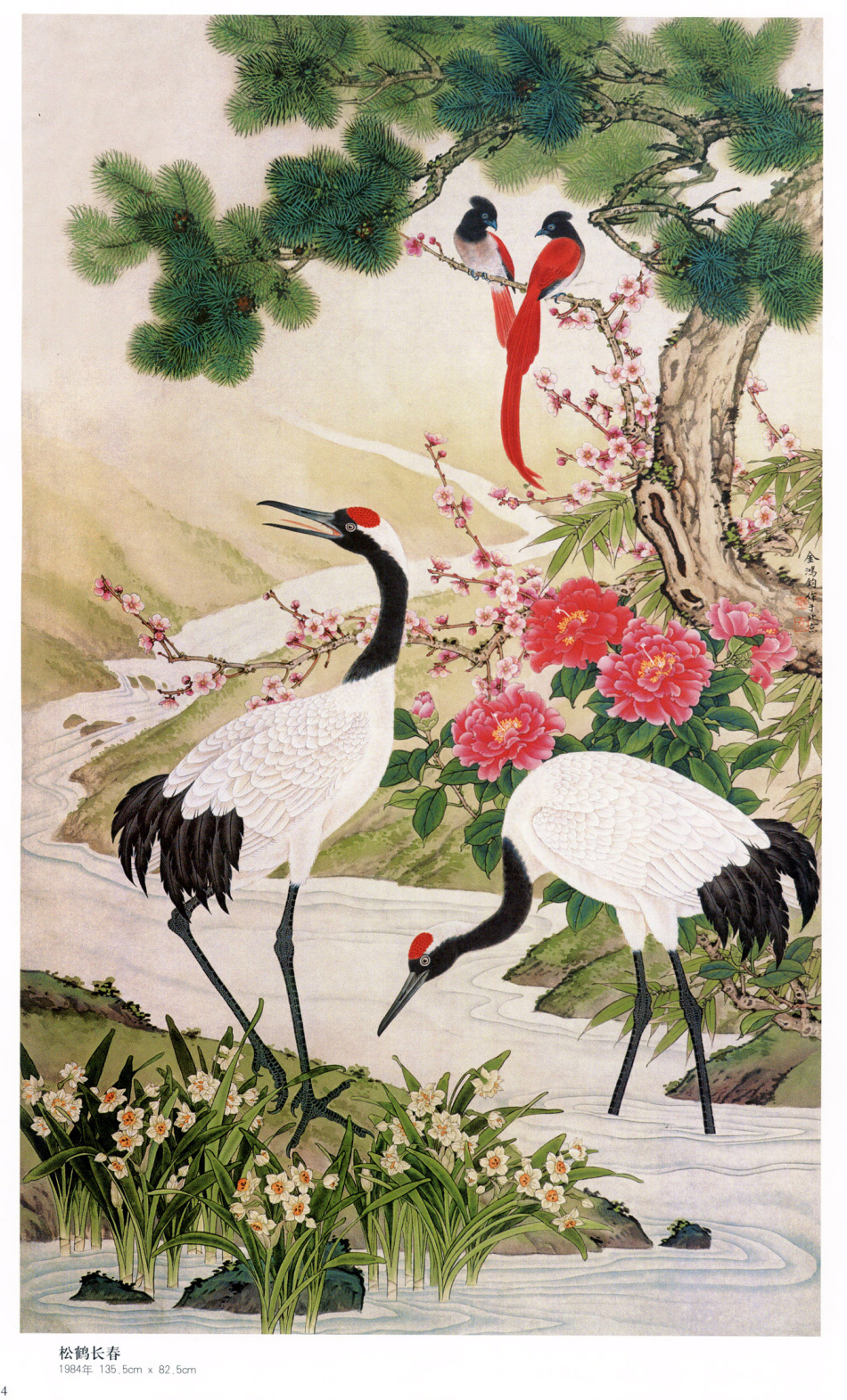 中国现代名家金鸿钧的工笔花鸟绘画（一）