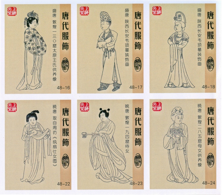 图解唐代服饰文化艺术