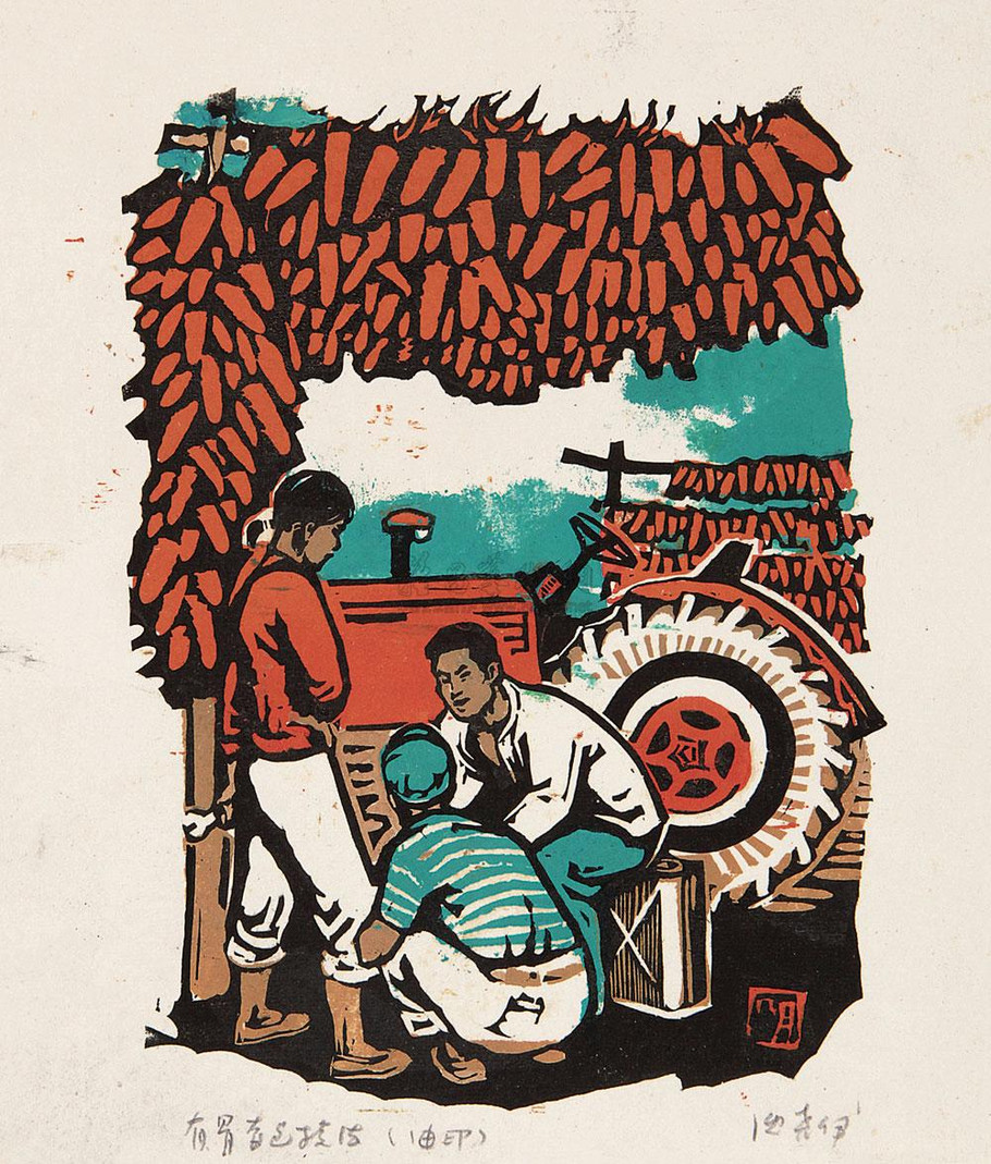 沈尧伊的红色旋律绘画艺术作品（一）