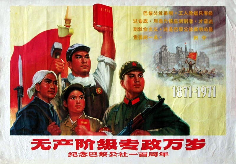时代特征鲜明的红色时期宣传海报（十一）