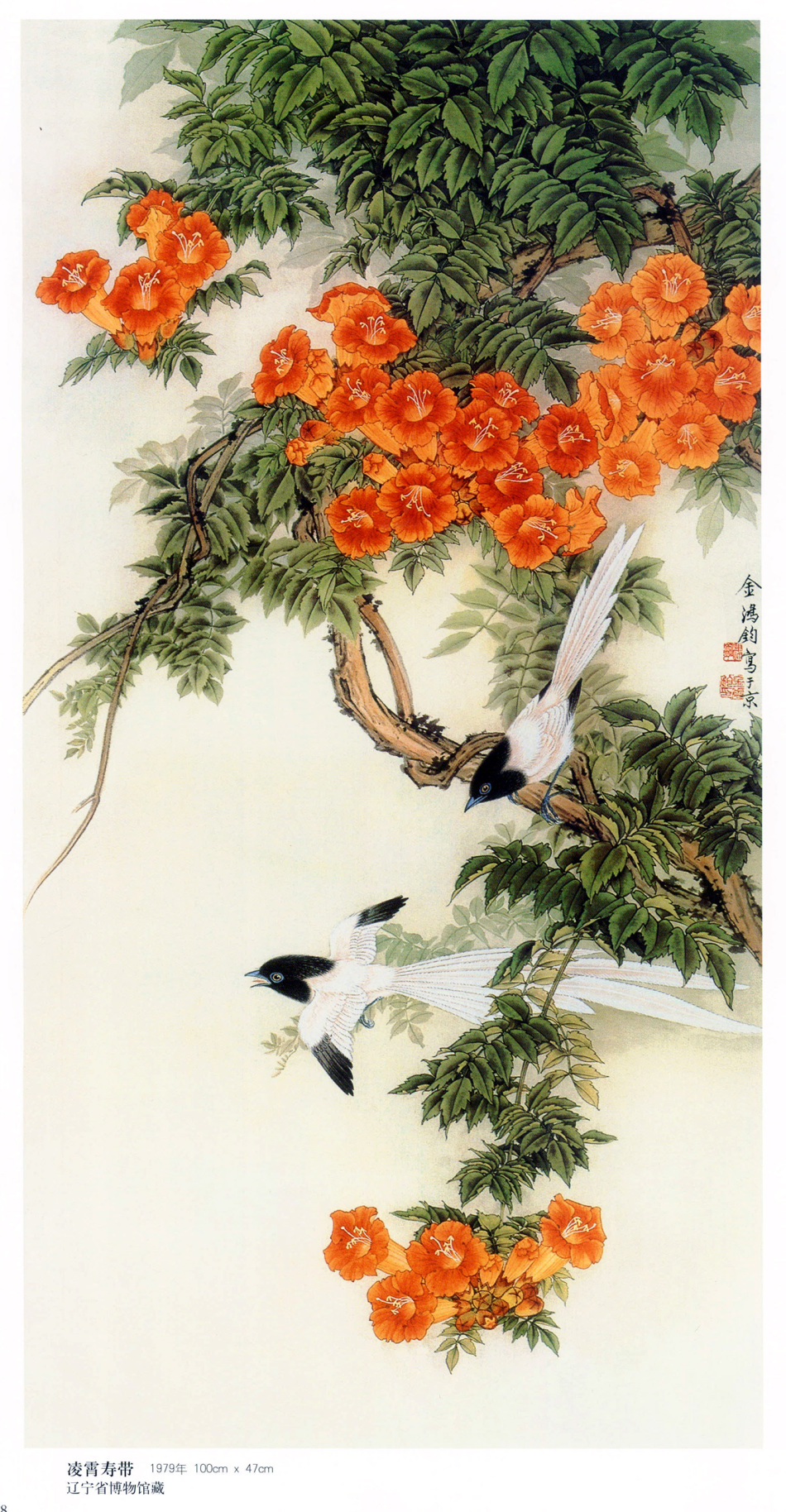 中国现代名家金鸿钧的工笔花鸟绘画（一）