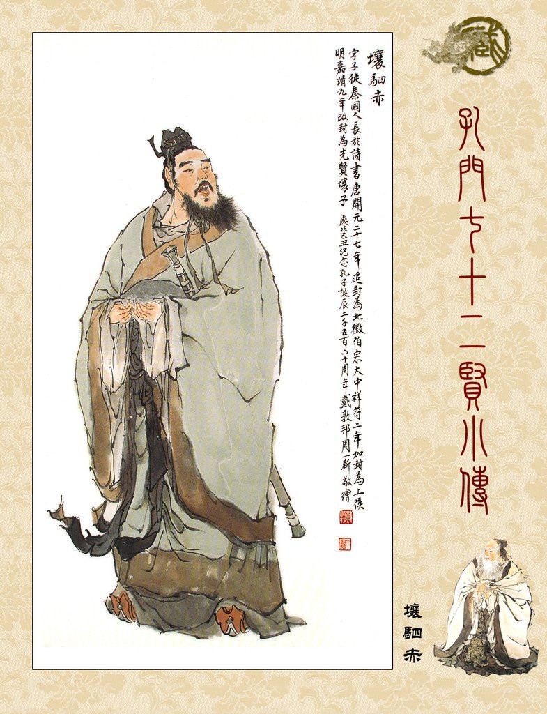 戴敦邦新绘《孔门七十二贤像传》（五）