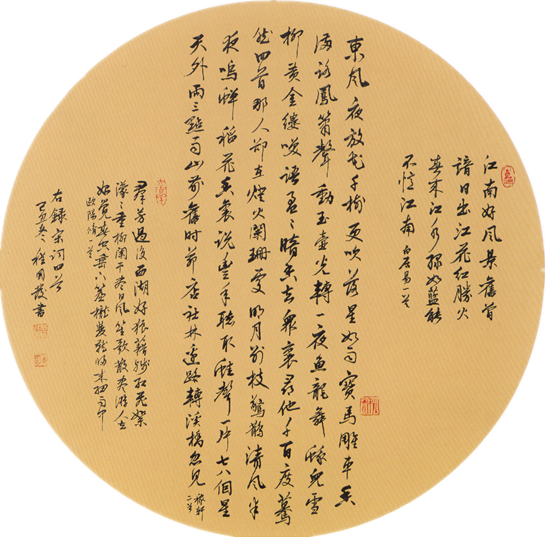 古典团扇书画绘画艺术作品（一）