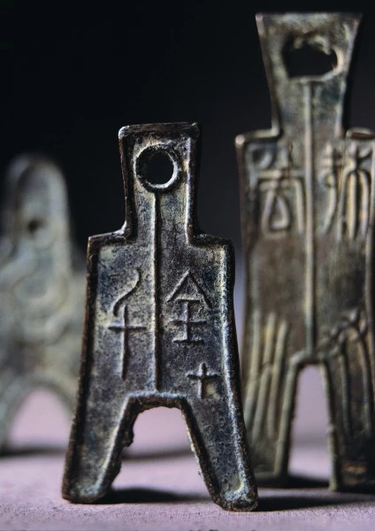 中国古代钱币欣赏（二）