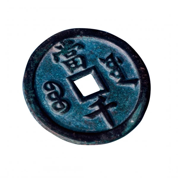 中国古代钱币欣赏（二）