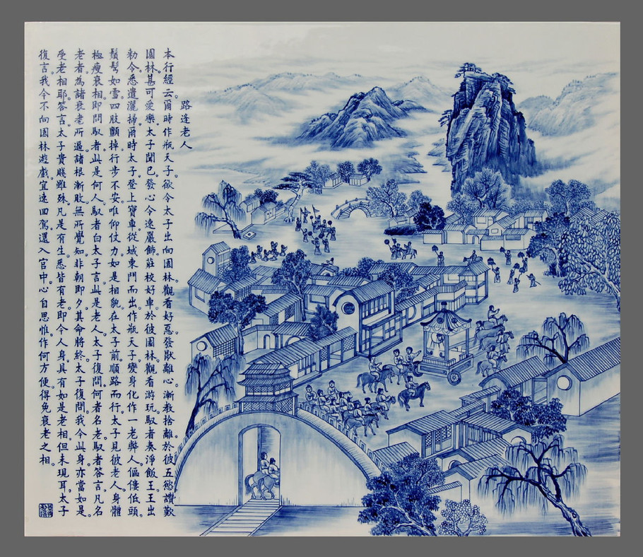 精美的佛教青花瓷板画
