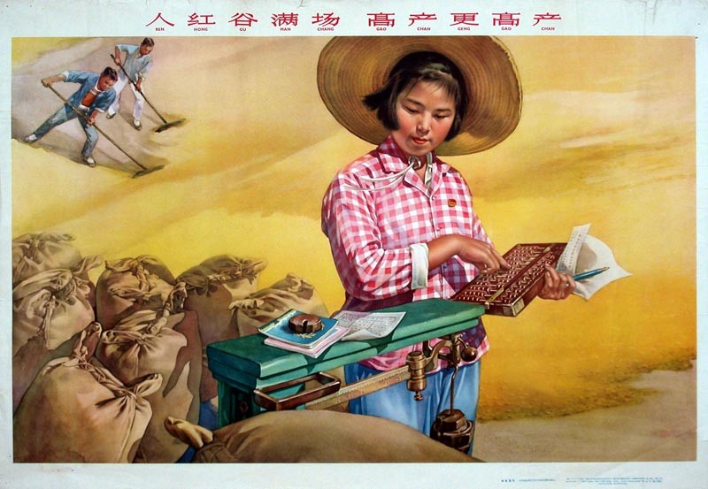 时代特征鲜明的红色时期宣传海报（七十）