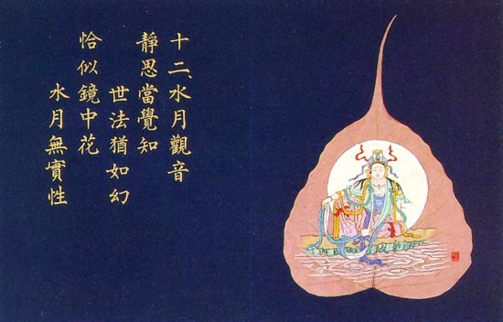 贝叶画观音三十三相视觉艺术（一）